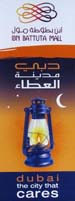 Dubai, <i>Ibn Battuta Shopping Mall</i>.