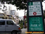 Lombard Street: parking obligatoire à 90 degrés, pour éviter de dévaler la pente !